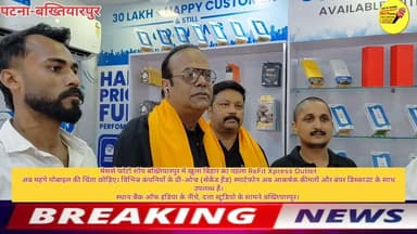 मेसर्स फोटो शॉप बख्तियारपुर में खुला बिहार का पहला ReFit Xpress Outlet
अब महंगे मोबाइल की चिंता छोड़िए। विभिन्न कंपनियों के प्री-ओन्ड (सेकेंड हैंड) स्मार्टफोन अब आकर्षक कीमतों और बंपर डिस्काउंट के साथ उपलब्ध हैं।
स्थान:बैंक ऑफ इंडिया के नीचे, दत्ता स्टूडियो के सामने,बख्तियारपुर।
#Bakhtiyarpur #mobile #mobileshop