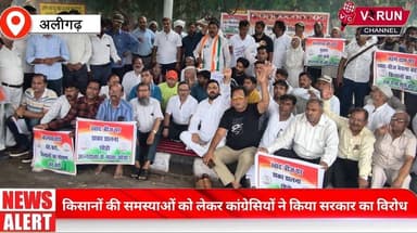 किसानों की समस्याओं को लेकर कांग्रेसियों ने किया सरकार का विरोध || जनपद मुख्यालय पर धरना प्रदर्शन करते हुए सौंपा ज्ञापन
#ᴠɪʀᴀʟᴘᴏsᴛ #AligarhNews #LatestNews #trending #Congress || Indian National Congress , Rahul Gandhi