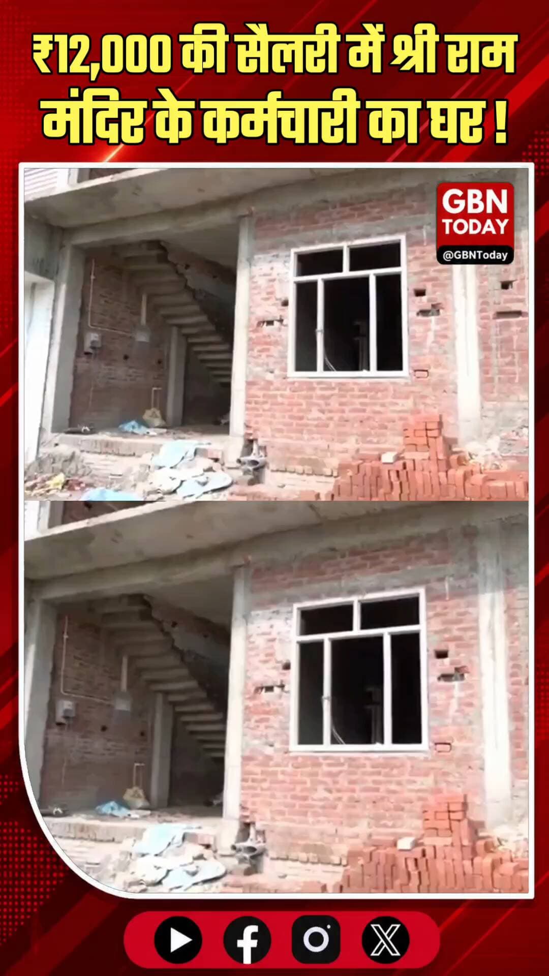 अयोध्या: राम मंदिर ट्रस्ट कर्मचारी का आलीशान घर वायरल वीडियो
#Ayodhya #RamMandir #ViralVideo #CorruptionAllegations