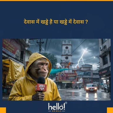 बताओ भैया...
Follow us for more
#hellodewas
Dewas | Dewas City | Dewas Update | देवास | देवास शहर
.
The above video is shared purely for entertainment purposes and is not intended to hurt, target, or relate to any political or religious community. Video made via AI. Kindly DM for any issues.
.
.
.
.
#dewas #dewascity