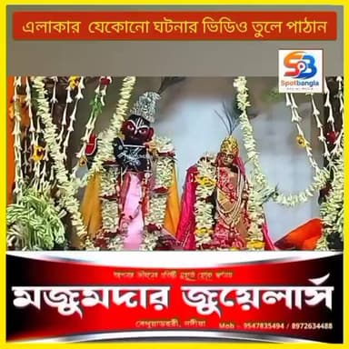 গোটপাড়ায় স্নান যাত্রা উপলক্ষে সাত দিনের মেলায় আজ রয়েছে বাউলগান