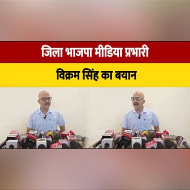 जिला भाजपा मीडिया प्रभारी विक्रम सिंह का बयान ,
आनन फानन में कांग्रेस सरकार कर रही हमीरपुर मेडिकल कॉलेज का उद्घाटन
#BJP #VikramSingh #Congress #HamirpurMedicalCollege #HimachalPradesh #PoliticalNews #BreakingNews #HospitalInauguration #IndiaPolitics #HimachalNews #thesummernewshimachal