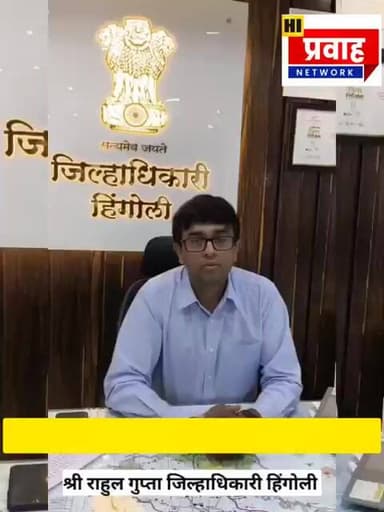 या योजनेचा लाभ घेण्यासाठी शेतक-यांनी तात्काळ अँग्रीस्टँक नोंदणी करून घ्यावी - जिल्हाधिकारी