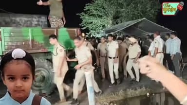 आख़िरकार 21 घंटे के बाद बोरवेल से निकाल लिया नीरवैर को, नहीं बच पाई जान
#ambala #ambalanews #NewsUpdate #newsfeed #newstock #kurukshetra #CMO #borvel The कुरुक्षेत्र Kurukshetra - The Holy City