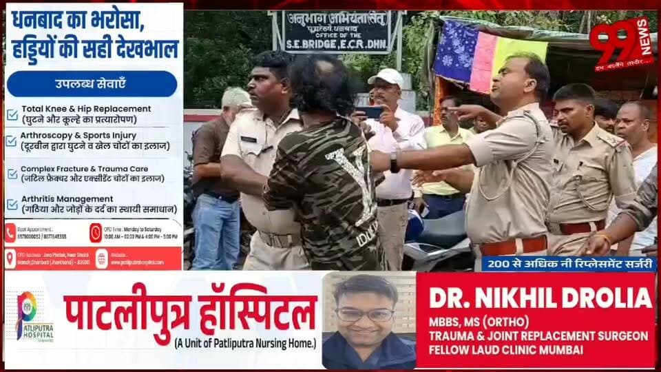 #धनबाद : #स्टेशन #रोड #सबली #मस्जिद में #कमेटी #विवाद को #लेकर #दो #पक्षों में #मारपीट, #एक #हिरासत में