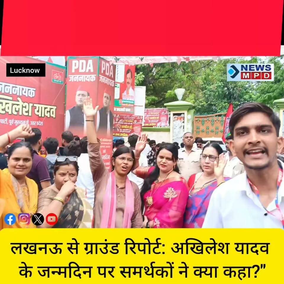 महिला समर्थकों का संदेश— 'नेतृत्व पर भरोसा, जीत का विश्वास
#Akhilesh_yadav #political #celebration #public
