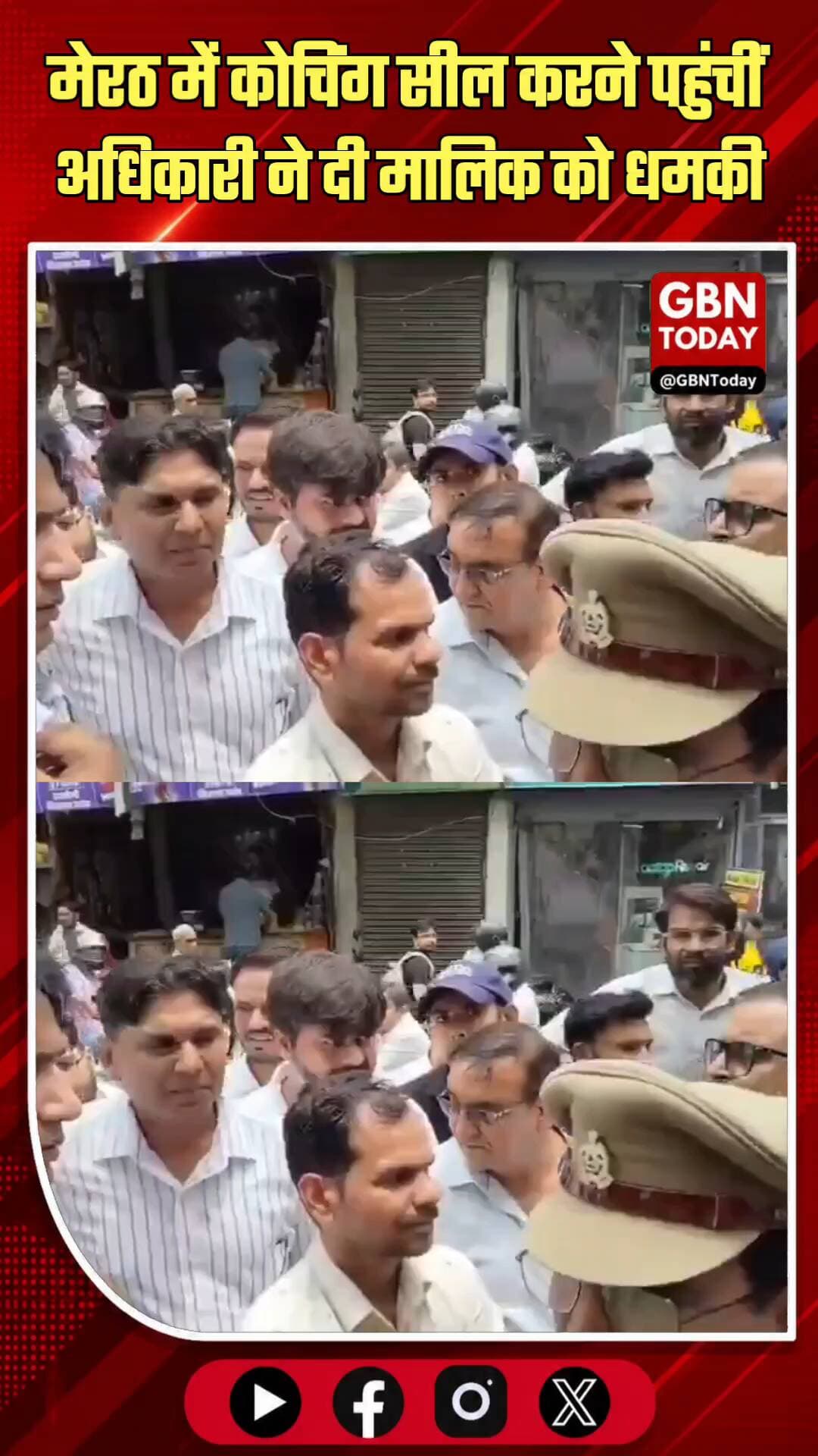 मेरठ: कोचिंग सील करने पहुंचीं अधिकारी ने दी मालिक को धमकी
#Meerut #MDA #NikitaSingh #ViralVideo
