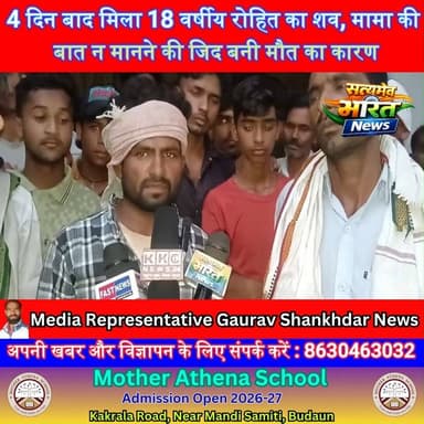 4 दिन बाद मिला 18 वर्षीय रोहित का शव, मामा की बात न मानने की जिद बनी मौत का कारण | #Badaun #Bisouli #Bhanpur #Kurukshetra #RohitSagar #BreakingNews #Accident #CanalTragedy #ViralNews