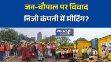 रीवा: अल्ट्राटेक सीमेंट परिसर में जन-चौपाल आयोजन पर विवाद, ग्रामीणों ने उठाए सवाल
सोनरा क्षेत्र में पुलिस जन-चौपाल को लेकर बवाल, निजी कंपनी परिसर पर आपत्ति
रीवा में जन-चौपाल के स्थान पर विवाद, पंचायत प्रतिनिधियों ने जताई नाराजगी
अल्ट्राटेक परिसर में हुई जन-चौपाल पर सवाल, पारदर्शिता को लेकर उठी मांग
रीवा: पुलिस जन-चौपाल निजी परिसर में, ग्रामीणों ने जवाबदेही की उठाई मांग#Rewa #RewaNews #SohnaArea #JanChaupal #PoliceDepartment #UltratechCement #Controversy #BreakingNews #HindiNews #MPNews #MadhyaPradesh #VillageNews #Transparency #LatestNews #PublicIssue