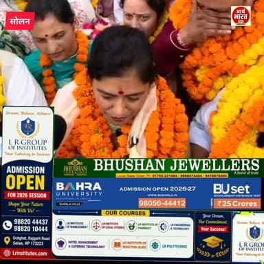सोलन नगर निगम की नई मेयर सुषमा शर्मा ने जीत के बाद जनता का आभार जताया और शहर के विकास को अपनी प्राथमिकता बताया। आखिर उन्होंने क्या कहा? पूरी वीडियो देखें और अपनी राय कमेंट में ज़रूर बताएं। 👇
#Solan #SushmaSharma #Mayor #SolanMC #BJP #HimachalPradesh #BreakingNews #Trending