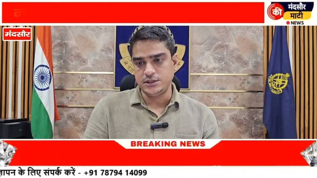 #NDPS तस्करों के खिलाफ 385 करोड़ की संपत्ति फ्रीज की गई मंदसौर पुलिस ने
