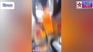 भट्टाकुफर में हाई-वोल्टेज बहस, पुलिस और टैक्सी चालक की नोकझोंक कैमरे में कैद
#Shimla #Bhattakufar #HimachalPradesh #TaxiDriver #Police #ViralVideo #BreakingNews #HimachalNews #NStarNewsIndia #TrendingNews #LatestNews #NewsUpdate #IndiaNews #FacebookViral #शिमला #भट्टाकुफर #हिमाचल_समाचार #वायरल_वीडियो #ब्रेकिंग_न्यूज़ #एनस्टारन्यूज़इंडिया