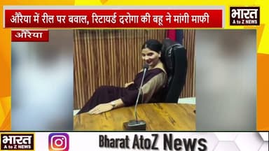 #औरैया#SP की कुर्सी पर बैठकर रील बनाना पड़ा भारी, वीडियो वायरल होने पर माफी; इंस्टाग्राम पोस्ट हटाई