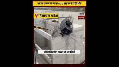 🚨 सिर्फ 3 सेकंड... फिर हुआ भयानक हादसा! #SUV #viral #shortvideo
