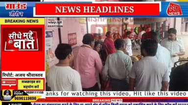 फतेहपुर: खेत में काम के दौरान 17 वर्षीय किशोर पर गिरी आकाशीय बिजली, परिवार में शोक
👇👇👇
फतेहपुर के हथगाम क्षेत्र में खेत में काम के दौरान 17 वर्षीय किशोर पर आकाशीय बिजली गिरने की दुखद घटना, जिला अस्पताल में चिकित्सकों ने किया मृत घोषित। हाल ही में इंटरमीडिएट पास करने वाले छात्र की असामयिक मौत से गांव में शोक, बरसात के मौसम में मौसम विभाग ने लोगों से खुले खेतों और ऊंचे पेड़ों के नीचे शरण न लेने की अपील दोहराई।
👇👇👇
#Hashtags #NDNews #दैनिकनिष्पक्षधारा #Fatehpur #Hathgam #MakhdumpurKhurd #WeatherAlert #LightningSafety #Monsoon #RainAlert #UttarPradesh #BreakingNews #PublicSafety #DistrictHospital #StaySafe #MonsoonSafety