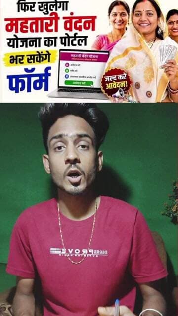 छत्तीसगढ़ में फिर खुलेगा महतारी वंदन योजना का पोर्टल! नई पात्र महिलाओं के लिए बड़ी खुशखबरी