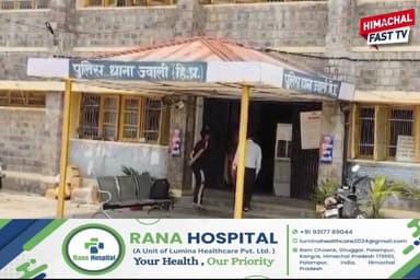 "जवाली में सनसनी: एक ही परिवार की मां-बेटी की संदिग्ध मौत, बेटे की हालत स्थिर"
"कांगड़ा के धेवा गांव में दर्दनाक घटना, मां-बेटी मृत मिलीं, पुलिस जांच में जुटी"
ज्वाली,रिपोर्ट राजेश कतनौरिया
#Jawali #Kangra #HimachalPradesh #Dhewa #BreakingNews #HimachalNews #CrimeNews #PoliceInvestigation #SuspiciousDeath #MotherDaughter #LatestNews #PahadiGupsup #HimachalFastTV #ViralNews #newsupdatestoday