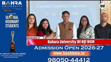 Bahara University का बड़ा कदम, प्लेसमेंट रेडीनेस बूट कैंप का शुभारंभ
.
#BaharaUniversity #PlacementBootCamp #CareerDevelopment #SkillDevelopment #campusplacementsuccess
