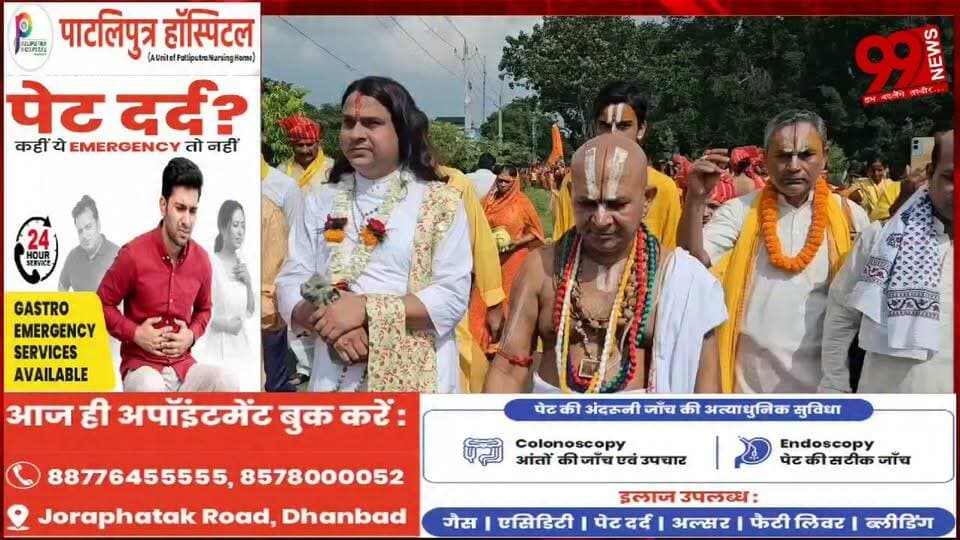 #निरसा : #मैथन में 551 #कलशों के #साथ #गूंजे #भक्ति के #स्वर, #गोगना #घाट से #निकली #भव्य #कलश #यात्रा