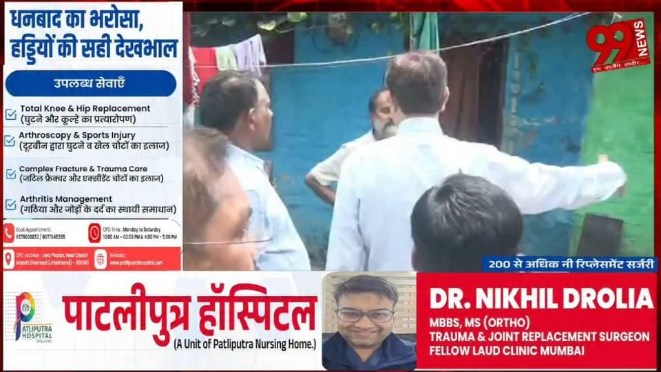 #धनबाद : #सदर #अस्पताल की 20 #एकड़ #जमीन से #हटेगा #अतिक्रमण, #सीओ ने किया #निरीक्षण