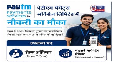 मंडी में पेटीएम पेमेंट्स सर्विसेज लिमिटेड में नौकरी, 16 से 25 हजार रुपए तक वेतन
https://youtu.be/LKCU5iFK-JQ
#mandi #Paytm #JobAlert #interview #recruitment2026 #jobs #JobNews #Jobsinhimachal #himachaljobs #ewn24news #choiceofhimachal #himachallatestnews #himachal #himachalnews #HimachalPradesh