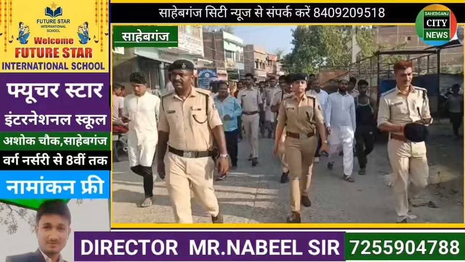 #मोतीपुर #मुजफ्फरपुर संदिग्ध प्रतिबंधित मां"स का टुकड़ा मिला जांच में जुटी पुलिस #बिहार