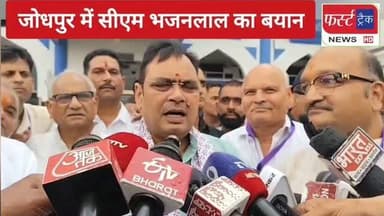 रिफायनरी उद्घाटन को लेकर जोधपुर में CM भजनलाल शर्मा का बयान। प्रधानमंत्री मोदी कल आएंगे राजस्थान।
#rajasthannews #breakingnews #news #cmbhajanlalsharma #pmmodi
CMO Rajasthan
Dipr Rajasthan
Rajasthan Patrika
Gajendra Singh Shekhawat
