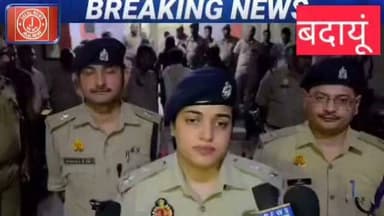 #BudaunPolice #UPPoliceEncounter #EncounterNews #UPNews #CrimeNewsHindi #BudaunEncounter #YogiAdityanath
Budaun police encounter Budaun news today 50000 kaimi dacait dhalu dher Jitendra alias dhalu encounter UP police encounter news Budaun civil lines encounter Islamnagar dacait gang mastermind UP crime news बदायूँ पुलिस मुठभेड़ इनामी बदमाश ढेर यूपी पुलिस एनकाउंटर बदायूँ समाचार
