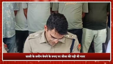 साली के जमीन बेचने के पैसों पर थी नजर, जीजा ने ससुराल से चुरा लिए 14 लाख; डीएसटी-बरौनी पुलिस ने दबोचा।
#TonkPolice #TonkNews #TonkLiveNews #RajasthanPolice #CrimeNews #BreakingNews #TheftCase #PoliceAction #CrimeSolved #CashRecovery #StolenCash #Arrested #DSPTeam #PoliceInvestigation #SuperintendentOfPolice #RajasthanNews #BaroniPolice #Niwai #TonkDistrict #Justice #LawAndOrder #CrimeUpdate #ViralNews #HindiNews #LatestNews #IndiaNews #Breaking #NewsUpdate #AltoCar #PoliceSuccess का पार्ट 11