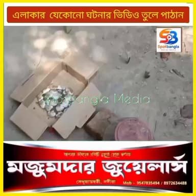 চ্যাঙা উত্তরপাড়ায় উদ্ধার করা একটি বিষধর গোখরো সাপকে নিরাপদ আশ্রয়ে ছাড়া হল।