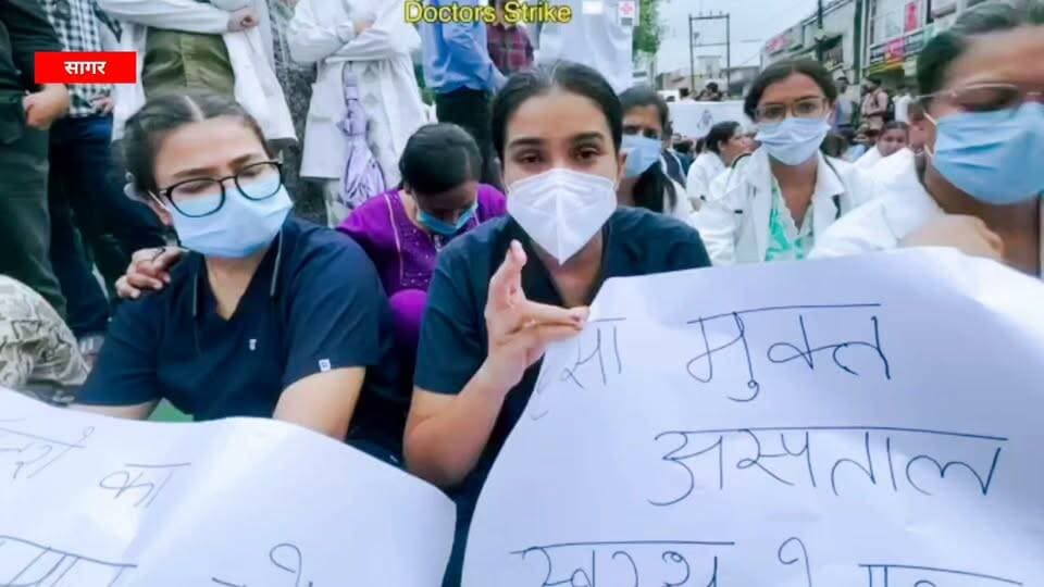 🚨 सागर में बवाल! महिला डॉक्टर से बदसलूकी के आरोप, सड़क पर उतरे सभी डॉक्टर, मेडिकल कॉलेज में हंगामा
#Sagar #BundelkhandMedicalCollege #SagarNews #BreakingNews #DoctorProtest #MedicalCollege #MadhyaPradesh #MPNews #ViralNews #MahilaDoctor #HospitalNews #DoctorsStrike #LatestNews #Bundelkhand #HindiNews #NewsUpdate #Trending #ViralVideo #सागर #मध्यप्रदेश