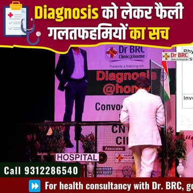 Diagnosis को लेकर फैली गलतफहमियों का सच!
क्या हर Diagnosis हमेशा सही होता है? क्या केवल रिपोर्ट्स के आधार पर स्वास्थ्य की पूरी तस्वीर समझी जा सकती है? इस वीडियो में जानिए Diagnosis से जुड़ी कुछ आम गलतफहमियों और महत्वपूर्ण तथ्यों के बारे में।
📞 Helpline Number: 9312286540
📲 WhatsApp Number: 9560979433
#Diagnosis #HealthAwareness #MedicalFacts #HealthyLifestyle