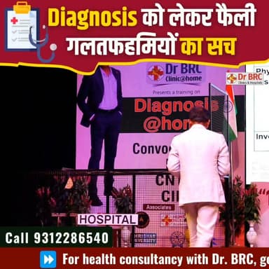 Diagnosis को लेकर फैली गलतफहमियों का सच!
क्या हर Diagnosis हमेशा सही होता है? क्या केवल रिपोर्ट्स के आधार पर स्वास्थ्य की पूरी तस्वीर समझी जा सकती है? इस वीडियो में जानिए Diagnosis से जुड़ी कुछ आम गलतफहमियों और महत्वपूर्ण तथ्यों के बारे में।
Helpline Number: 9312286540
WhatsApp Number: 9560979433
#Diagnosis #HealthAwareness #MedicalFacts #HealthyLifestyle