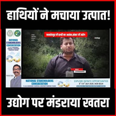 Jamshedpur News|जमशेदपुर में गजराज का आतंक,संकट में उद्योग,भेजा त्राहिमाम पत्र
#thenewspost #jamshedpur #jamshedpurnews #chakulianews
For more update follow The News Post