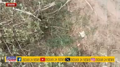 हाथरस: ₹25 हजार का इनामी बदमाश मोना ठाकुर पुलिस मुठभेड़ में घायल, गिरफ्तार
#hasayanpolice #dmhathras #hathrasnews #breking #fbnews #TeamIndia #monathakur #गिरफ्तार #inami Indian 24 News As.india.news