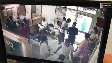 जुखाला UCO बैंक के अंदर गिरे महिला के रुपये, जेब में रखकर चला गया व्यक्ति; CCTV वीडियो वायरल
बिलासपुर के जुखाला स्थित UCO बैंक की एक CCTV वीडियो सोशल मीडिया पर तेजी से वायरल हो रही है। वीडियो में बताया जा रहा है कि एक महिला अपने बच्चे के साथ बैंक में पैसे निकालने आई थी। बैंक के अंदर मुख्य गेट के पास महिला के कुछ रुपये गिर गए।
वायरल वीडियो में एक व्यक्ति उन रुपयों को उठाकर अपनी जेब में रखता हुआ दिखाई दे रहा है। इसके बाद महिला दोबारा अपने गिरे हुए रुपये तलाशने के लिए उसी स्थान पर लौटती है, लेकिन आरोप है कि संबंधित व्यक्ति ने रुपये वापस नहीं किए और वहां से चला गया।
यह पूरा घटनाक्रम बैंक में लगे CCTV कैमरे में कैद होने का दावा किया जा रहा है। हालांकि, वायरल वीडियो की स्वतंत्र रूप से पुष्टि नहीं हुई है और न ही इस संबंध में किसी पुलिस शिकायत की आधिकारिक पुष्टि सामने आई है। मामले की सत्यता की पुष्टि संबंधित जांच के बाद ही हो सकेगी।
यूनिक टुडे न्यूज़
#Bilaspur #Jukhala #UCOBank #CCTV