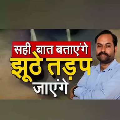 प्रयागराज: 20 दिनों से लापता युवती की तलाश जारी, परिवार ने जांच में तेजी की उठाई मांग
👇👇👇
प्रयागराज के घूरपुर क्षेत्र से 20 दिनों से लापता एक युवती का मामला लगातार गंभीर होता जा रहा है। परिजनों का कहना है कि वे लगातार पुलिस से संपर्क कर रहे हैं, लेकिन अब तक युवती का कोई पता नहीं चल सका है। हाल ही में प्रयागराज से लापता एक नवविवाहिता का शव फतेहपुर के खागा क्षेत्र में मिलने की घटना के बाद इस मामले को लेकर भी लोगों की चिंता बढ़ गई है। हालांकि दोनों मामलों के बीच किसी प्रकार के संबंध की आधिकारिक पुष्टि नहीं हुई है। पुलिस का कहना है कि उपलब्ध तकनीकी साक्ष्यों और अन्य माध्यमों से युवती की तलाश की जा रही है तथा जांच लगातार जारी है। परिवार को उम्मीद है कि युवती सुरक्षित मिले और मामले का जल्द खुलासा हो।
👇👇👇
#NDNews #दैनिकनिष्पक्षधारा #Prayagraj #Ghoorpur #MissingGirl #MissingCase #UPPolice #PrayagrajPolice #Investigation #BreakingNews #UttarPradesh #PublicSafety #Justice #SearchOperation #LatestNews
