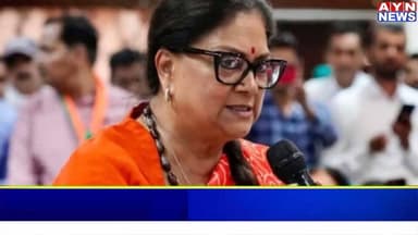 #भारतीय राजनीति में एक अहम घटनाक्रम के तहत #Vasundhara Raje को पार्टी संगठन में एक महत्वपूर्ण जिम्मेदारी सौंपी गई है।
बताया जा रहा है कि यह जिम्मेदारी आगामी चुनावी तैयारियों और संगठनात्मक मजबूती को ध्यान में रखते हुए दी गई है।
इस फैसले के बाद पार्टी के भीतर गतिविधियां तेज हो गई हैं और नेताओं व कार्यकर्ताओं में नई ऊर्जा देखने को मिल रही है