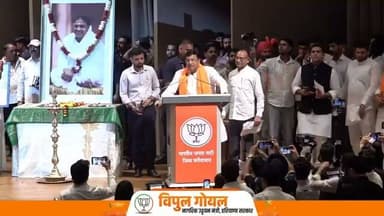 प्रदेश अध्यक्ष डॉ. अर्चना गुप्ता के अभिनंदन समारोह में गरजे कैबिनेट मंत्री विपुल गोयल
#Faridabad #DrArchanaGupta #VipulGoyal #BJP #BJPHaryana #HaryanaPolitics #PoliticalEvent #WelcomeCeremony #AbhinandanSamaroh #FaridabadNews #HaryanaNews #PoliticalSpeech #Leadership #PublicMeeting #BJPWorkers #NewsUpdate #BreakingNews #IndiaPolitics #LatestNews #NewsReel
#aonenews
#ekabhiyanjindgikenaam