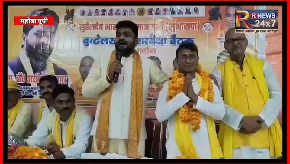 महोबा: "निष्ठा और त्याग का मिलेगा सम्मान..." डॉ. अरविंद राजभर ने कार्यकर्ताओं में भरा जोश, डॉ. कौशल किशोर सोनी को मंत्री बनाने का किया दावा
#बीजेपीसरकार #jalaun #NewsAlert #mahobacity News Nation