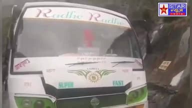 चंडीगढ़-शिमला राष्ट्रीय उच्च मार्ग (NH-5) के ब्रुरी क्षेत्र में देर रात कार और पिकअप वाहन के बीच जोरदार टक्कर हो गई। हादसे में कार को भारी नुकसान पहुंचा, हालांकि राहत की बात यह रही कि किसी के हताहत होने की सूचना नहीं है। NH-5 पर लगातार सड़क दुर्घटनाएं चिंता का विषय बनती जा रही हैं, लेकिन इसके बावजूद कई वाहन चालक यातायात नियमों की अनदेखी कर रहे हैं। #NH5 #Shimla #ChandigarhShimlaHighway #RoadAccident #Bruri #HimachalNews #NStarNews #BreakingNews #RoadSafety #ViralNews #DriveSafe #AccidentNews
