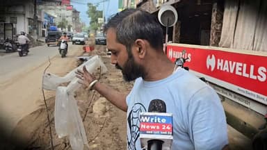 कांगड़ा बाजार में राहगीरों और दुकानदारों के हुए बुरे हाल, दोपहिया वाहन चालक हो रहे दुर्घटना के शिकार तो बड़े वाहनों को पहुंच रहा नुकसान ।
लोगों ने कहा कुछ माह पहले ही बनी थी सड़क तब सीवरेज डाली नहीं और अब बरसात में फिर से खोद दी सड़क ।
#himachalpradesh #kangra #road #sewage #ShopKeeper #followers #highlights #dckangra #sukhvinsinghsukhu