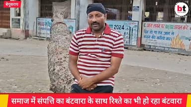 ये क्या हो रहा हमारे समाज में ! संपत्ति का बंटवारा के साथ -साथ हम रिश्ते का भी बंटवारा कर लेते हैं ! प्रशांत नगर के एक संभ्रांत परिवार की बहु अपने ससुराल के गेट पर पूरी रात आखिर क्यों खड़ी थी !
#Begusarai #PrashantNagar #Bihar #FamilyDispute #Parivar #ParivarikVivad #WomenSafety #SocialJustice #HumanityFirst #RelationshipMatters #FamilyValues #JusticeForWomen #Awareness #GroundReport #Journalism #PankajBhatt #BiharNews #Samaj #SamajikNyay #ApnaSamaj #SachKiAwaaz #NewsUpdate #ViralNews #SupportJustice #PublicVoice