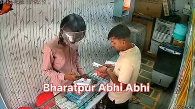 #भरतपुर। अज्ञात लुटेरे ने दिनदहाड़े मोबाइल शॉप पर लूट की। 35 हजार रुपये कीमत का मोबाइल लेकर फरार हुए बदमाश।