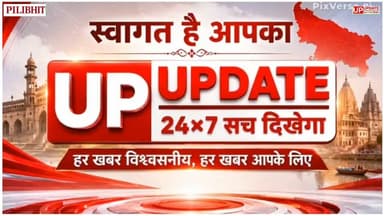 राष्ट्रीय कुर्मी महासंघ के प्रदेश अध्यक्ष अनिल वर्मा के साथ UP UPDATE पर देखिए खास बातचीत
#upnews #Pilibhitnews