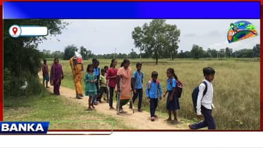 #बांका के भगौन में सरकारी योजनाएं फेल! न सड़क, न पानी, न एंबुलेंस की पहुंच, गांव की दर्दनाक हकीकत जानें
#CMBihar #SamratChoudhry