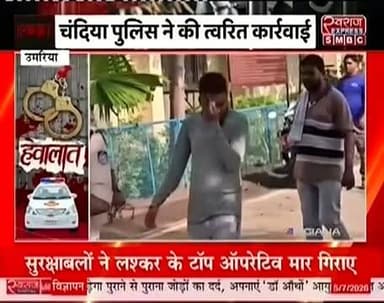 चंदिया के मौलाना ने हिन्दु युवती से की हैवानियत देखिये स्पेशल स्टोरी (हवालात)
#jansmparkumaria #स्वराजexpresssmbc #spumaria #umariamp #jansamparkmadhyapradesh #umarianews #umaria #chandia