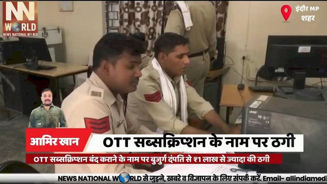 इंदौर में ड्रग्स तस्करों पर बड़ी कार्रवाई, 6 आरोपी गिरफ्तार
#IndoreNews #DrugBust #CrimeBranch #MadhyaPradesh #DrugFreeIndia
#इंदौर_समाचार #ड्रग्स_तस्करी #क्राइम_ब्रांच #पुलिस_कार्रवाई #नशे_के_खिलाफ
MD Drugs
Brown Sugar
Drug Trafficking
Indore Crime
Crime Branch
एमडी ड्रग्स
ब्राउन शुगर
ड्रग्स तस्करी
इंदौर पुलिस
क्राइम ब्रांच