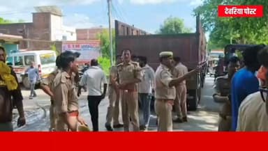 देवरिया मे तेज रफ्तार टेलर का कहर, 18 वर्षीय युवक की मौ*त, एक गंभीर घायल
#deoria #DeoriaPolice