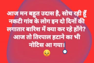 नकटी गांव के ग्रामवासी।
#barish #nakti #viral #chhattisgarh #chhattisgarhupdate24